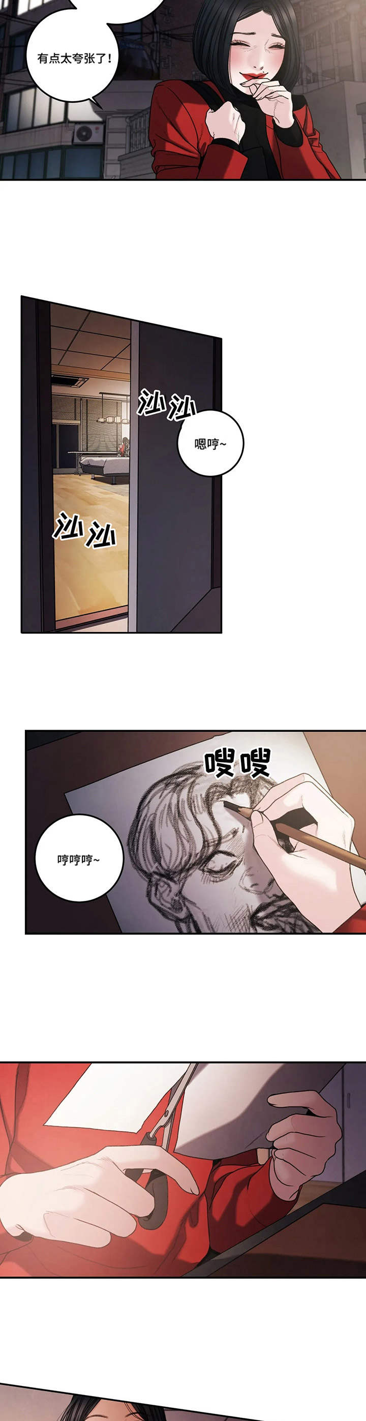 美学暗讽漫画,第8章：爱好2图