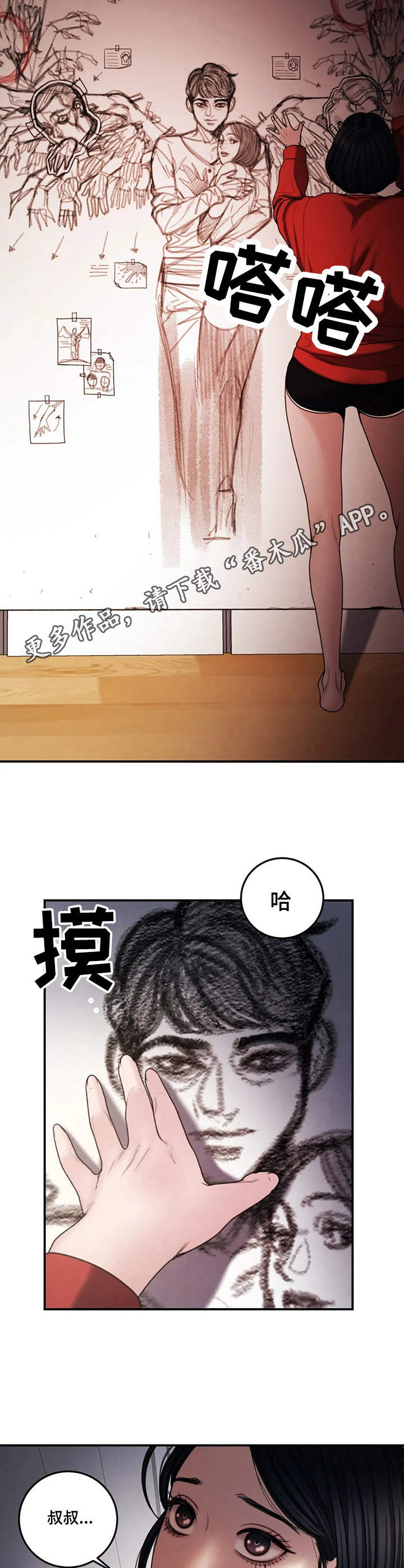 美学暗讽漫画,第8章：爱好5图