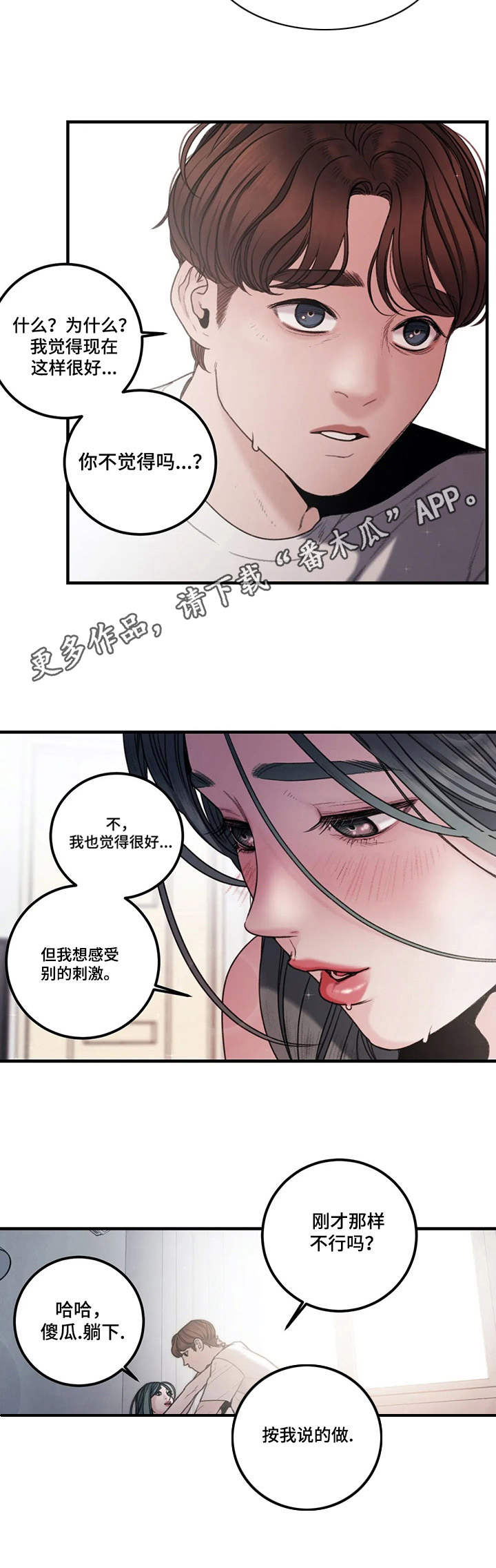 第8章：爱好3