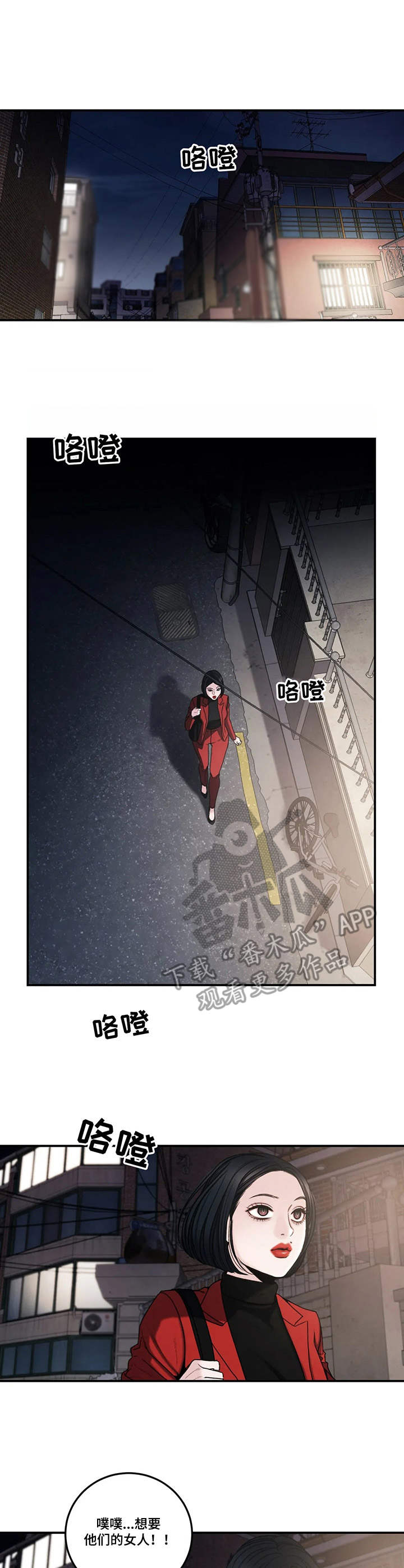 美学暗讽漫画,第8章：爱好1图