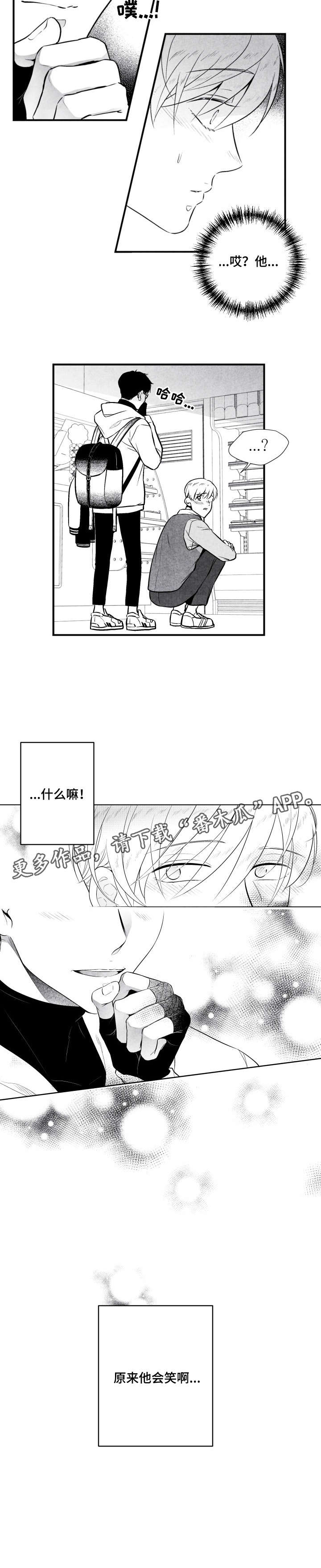 治愈人生漫画,第8章：烧酒4图