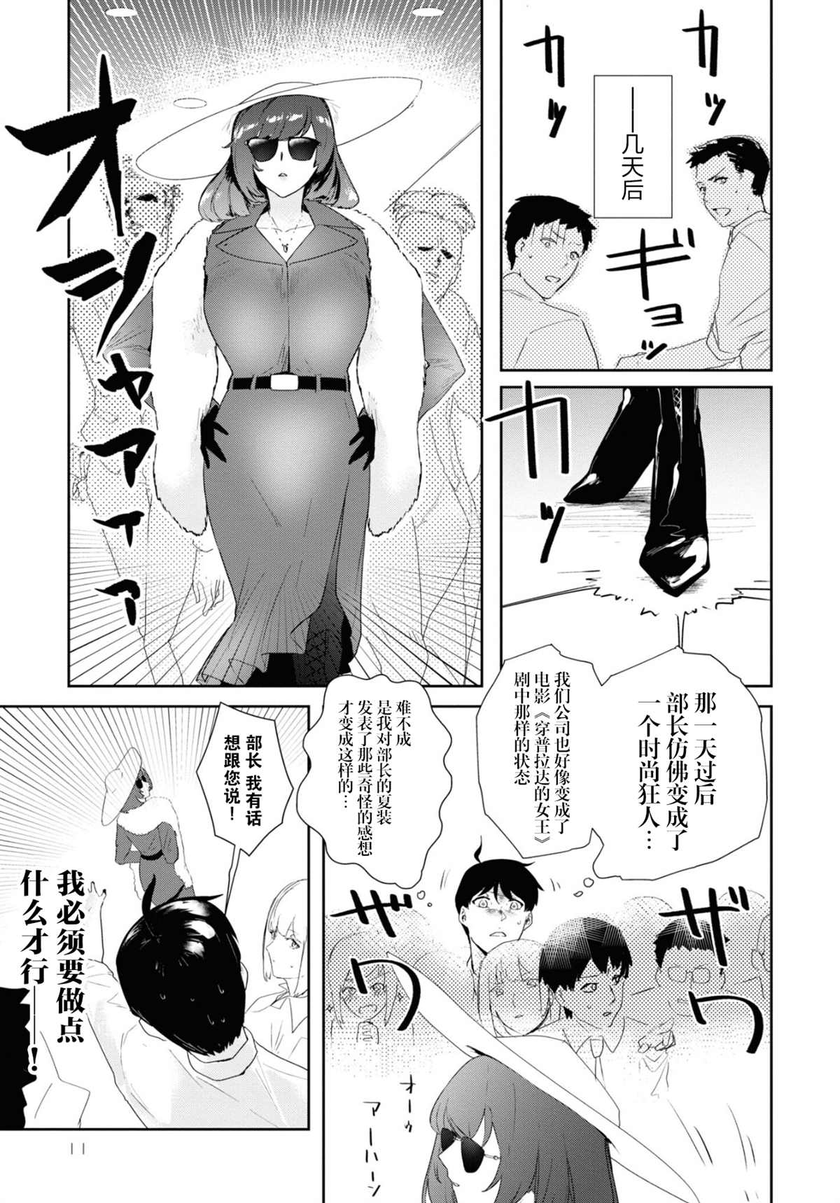 想被狮子堂小姐训斥漫画,第11话5图