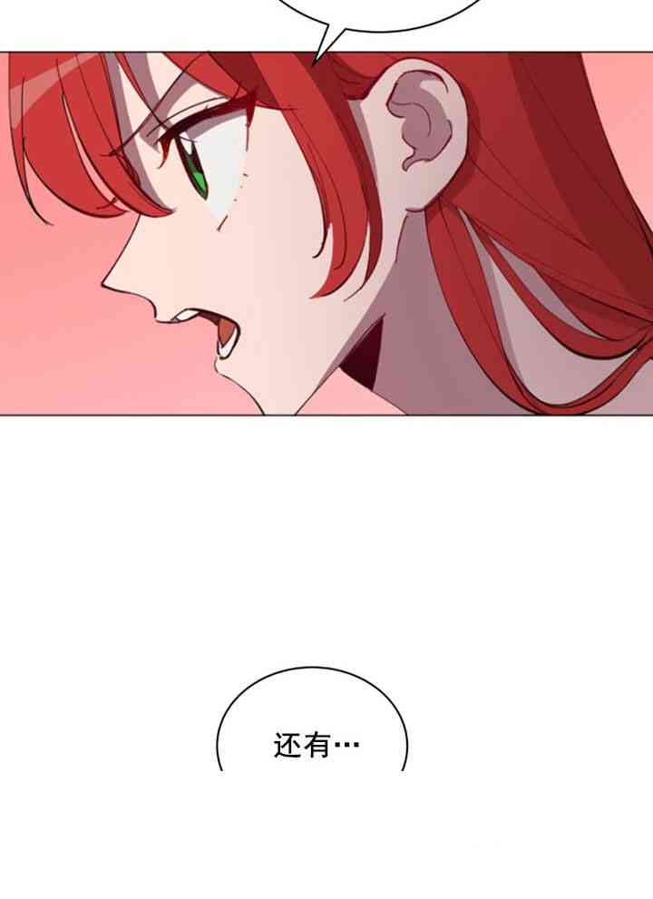 恋上恶龙的女骑士漫画,第7话5图