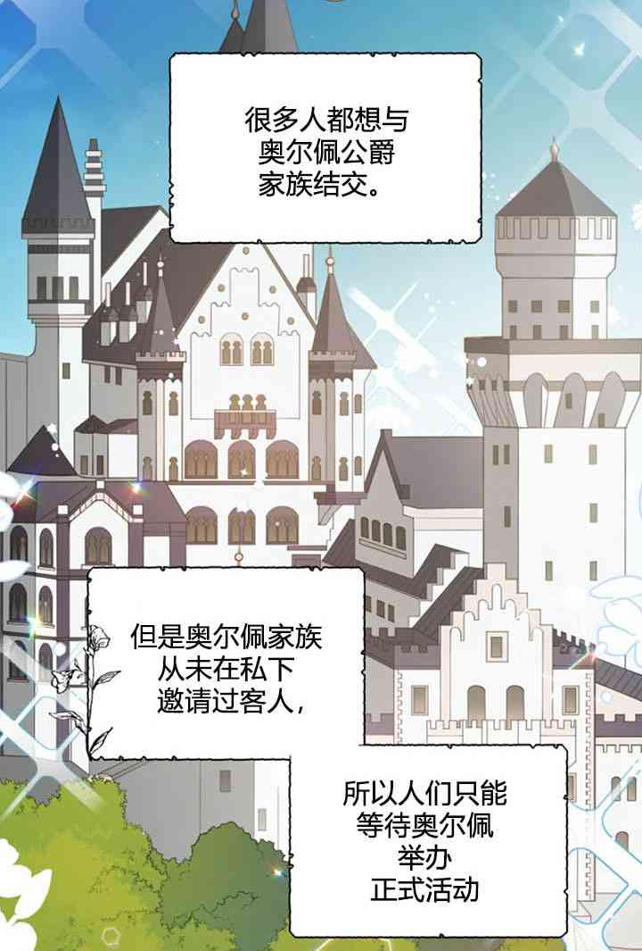 恋上恶龙的女骑士漫画,第7话2图