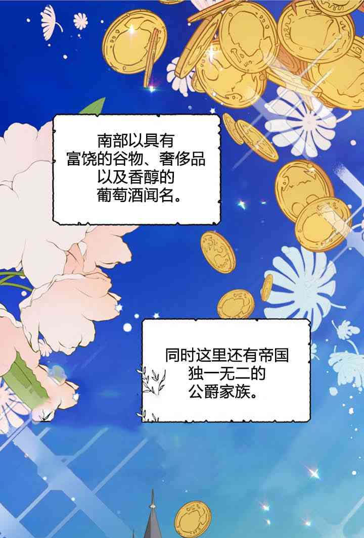 恋上恶龙的女骑士漫画,第7话1图