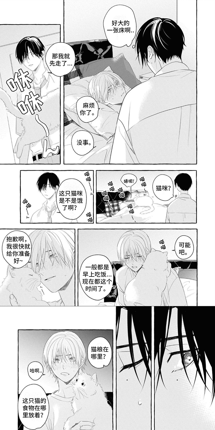 吉田宽文漫画,第3话1图