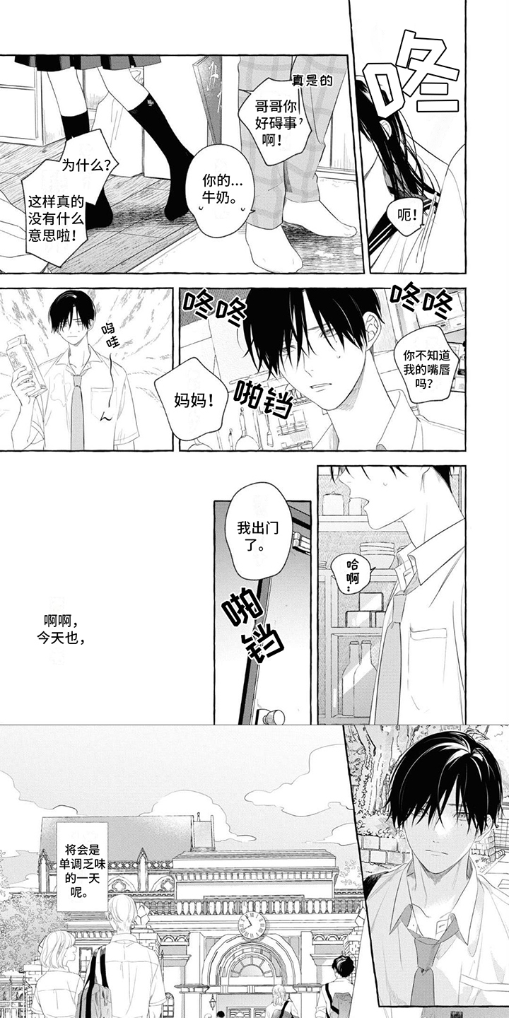 吉田宽文漫画,第1话1图