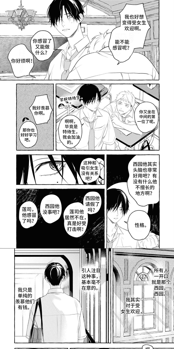 吉田宽文漫画,第2话1图