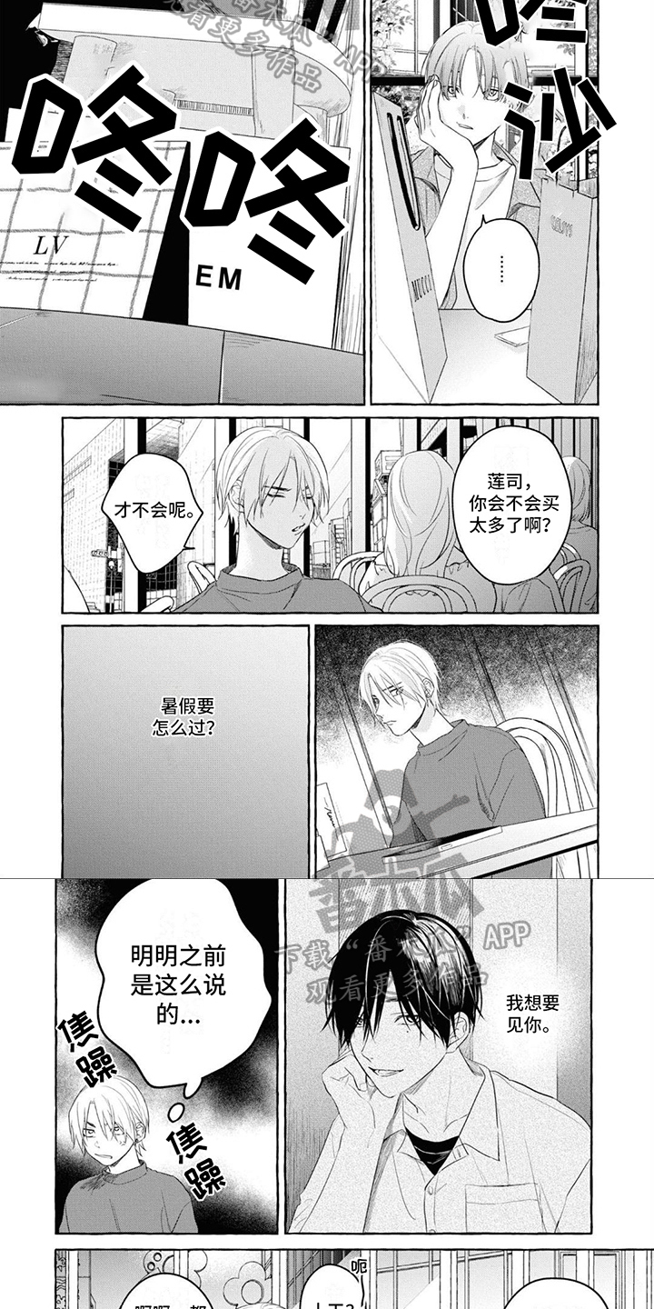 吉田莉樱最美照片漫画,第10话5图