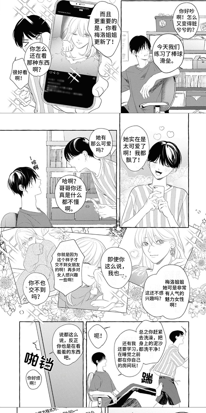 吉田最后和谁在一起了漫画,第1话5图