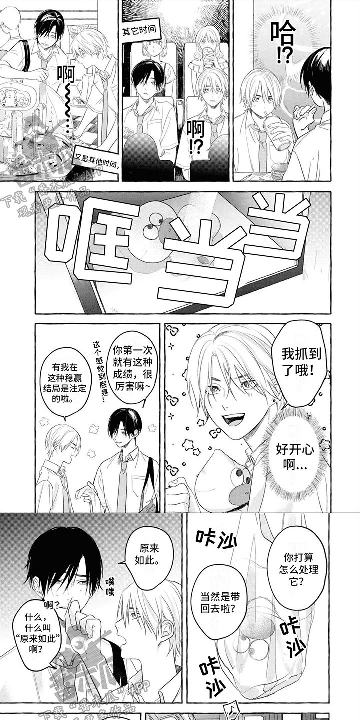 吉田宽文漫画,第6话1图