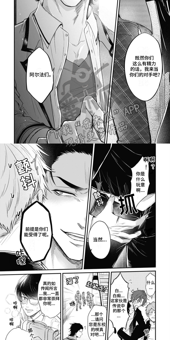 特别的O漫画,第1话2图