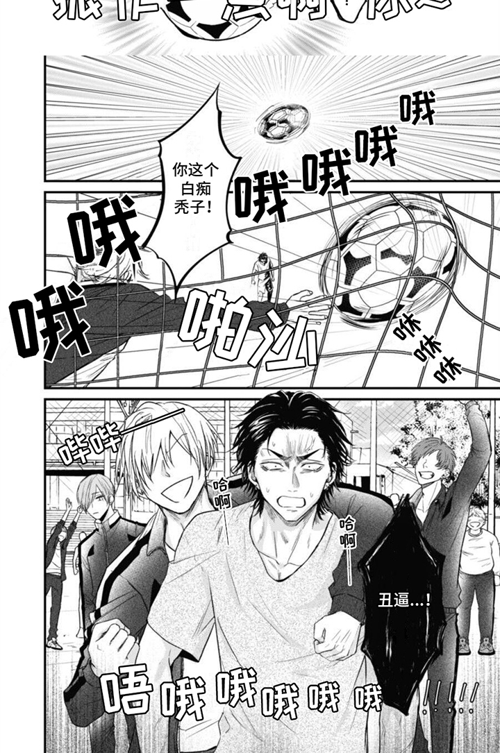 特别的O漫画,第4话3图