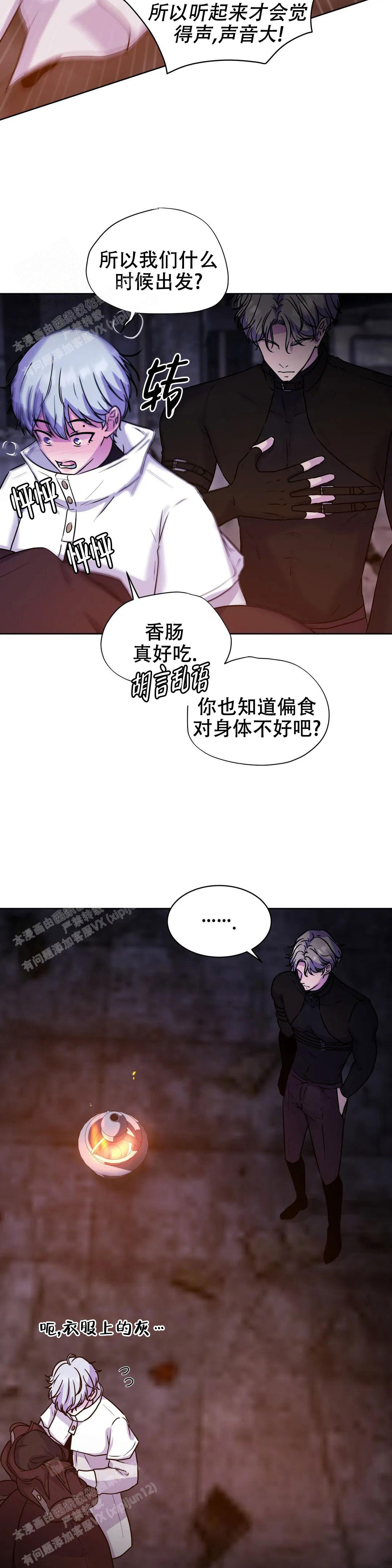 曙光漫画,第8话1图