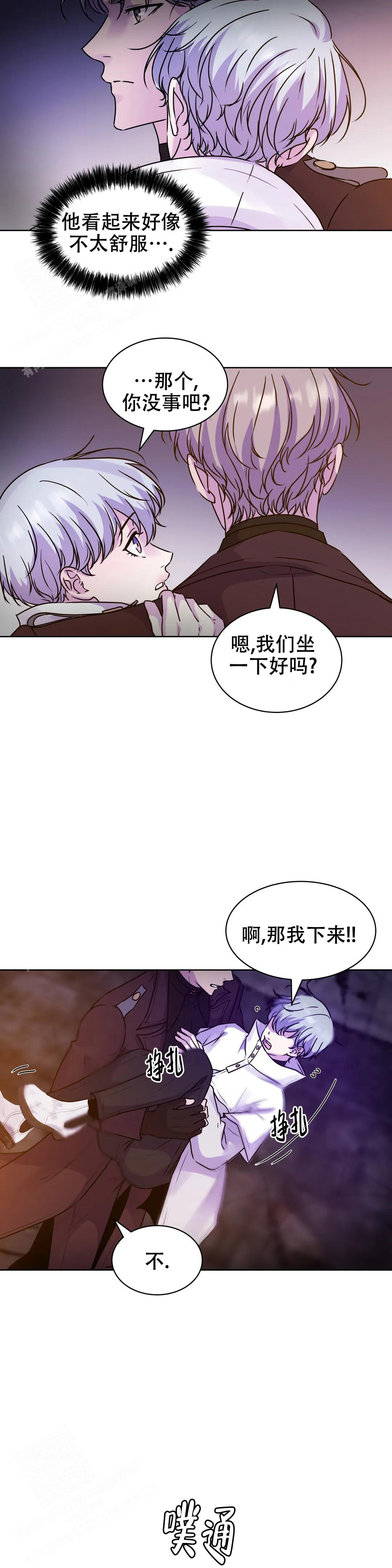 曙光漫画,第6话4图