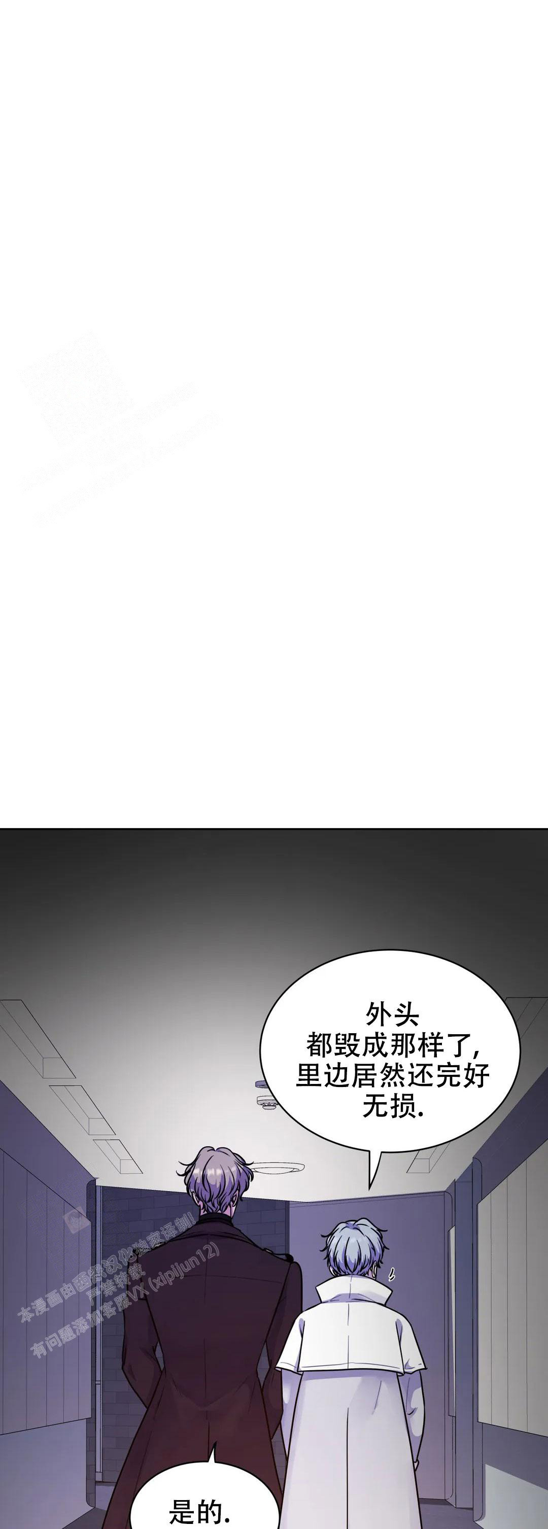 曙光漫画,第9话2图