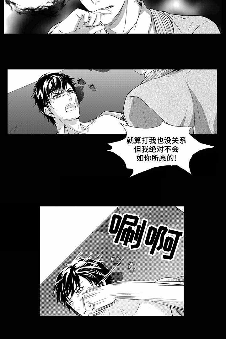 追寻执念漫画,第5话4图