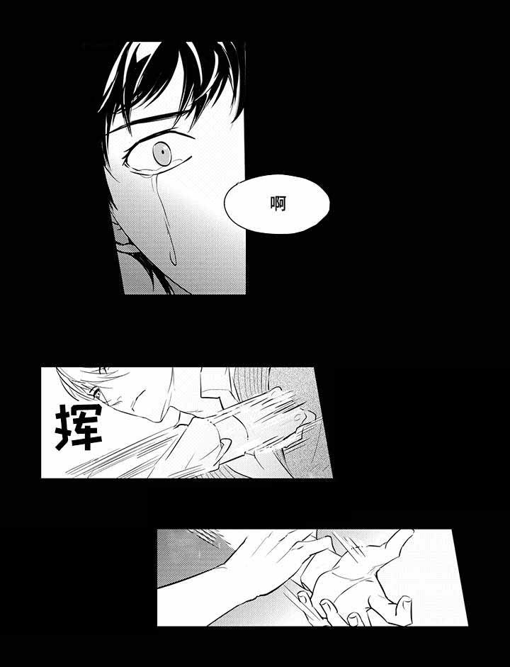 追寻执念漫画,第5话5图