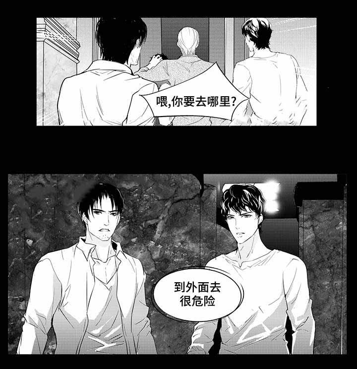 追寻执念漫画,第5话1图