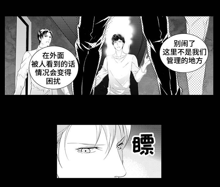 追寻执念漫画,第5话2图