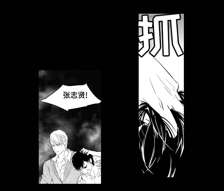 追寻执念漫画,第5话5图