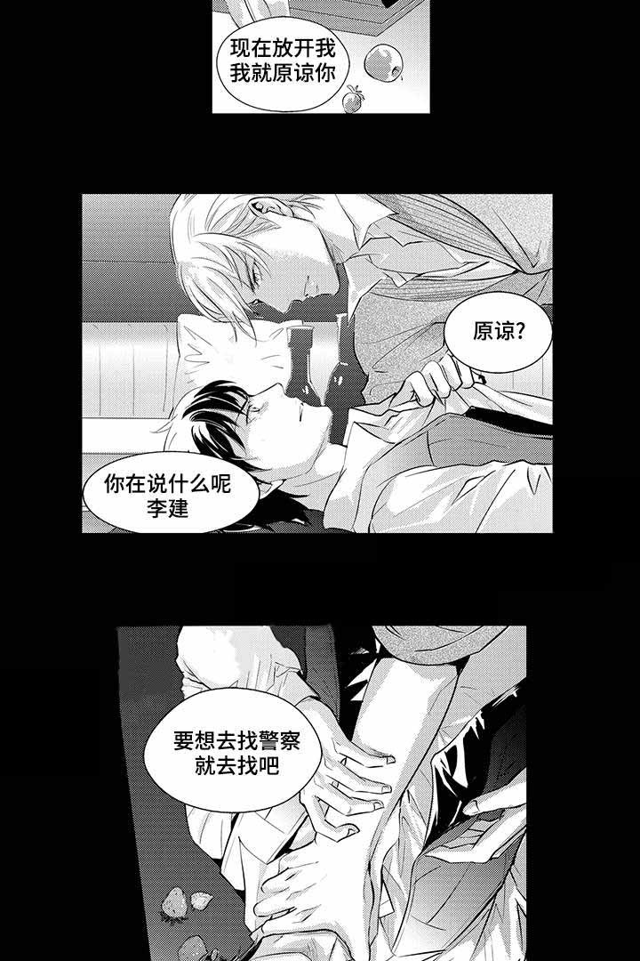 追寻执念漫画,第5话1图