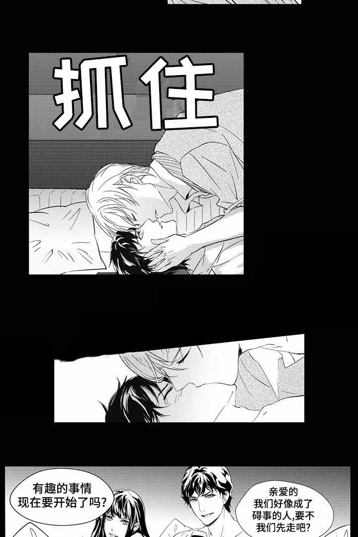 追寻执念漫画,第5话2图