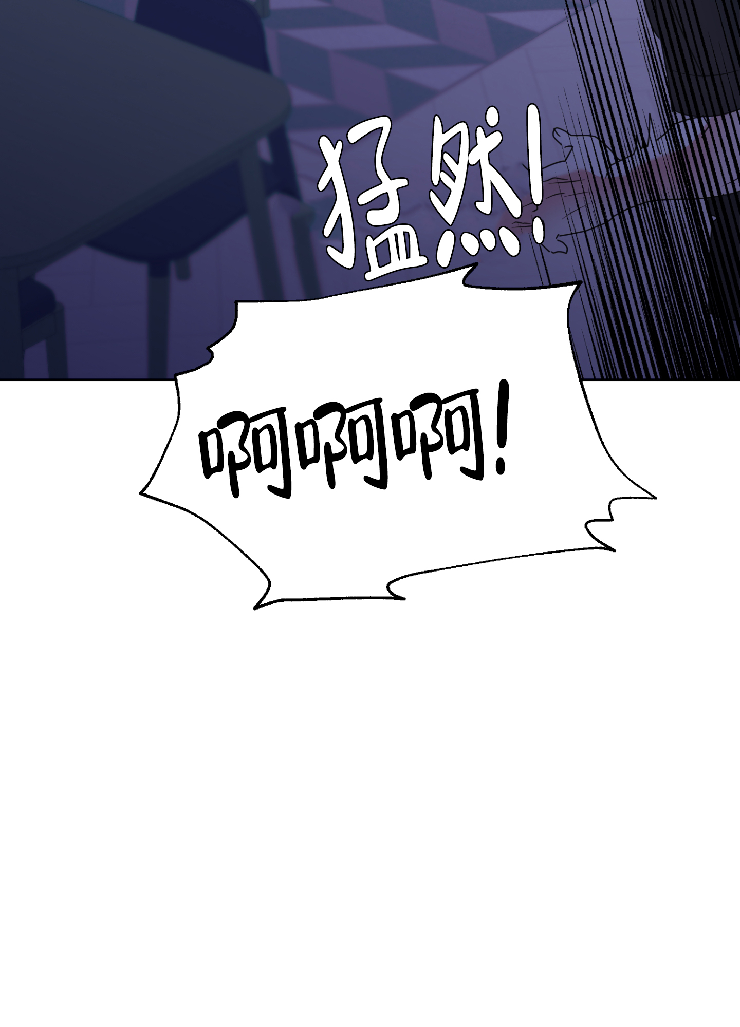 朋友的胸膛漫画下拉漫画,第3话4图