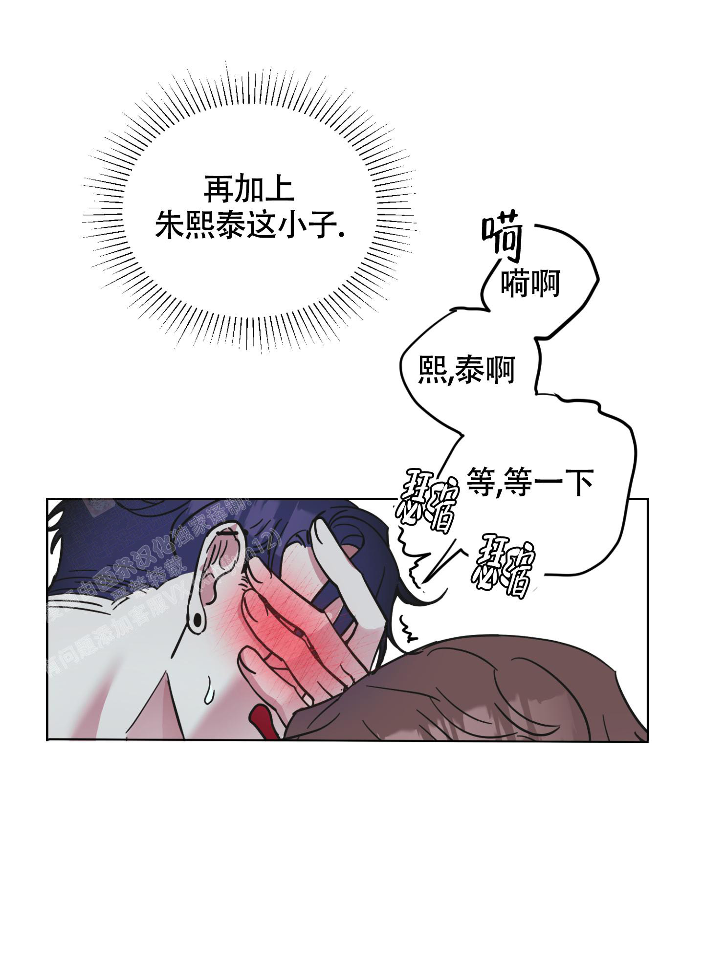 朋友的胸膛漫画,第7话4图