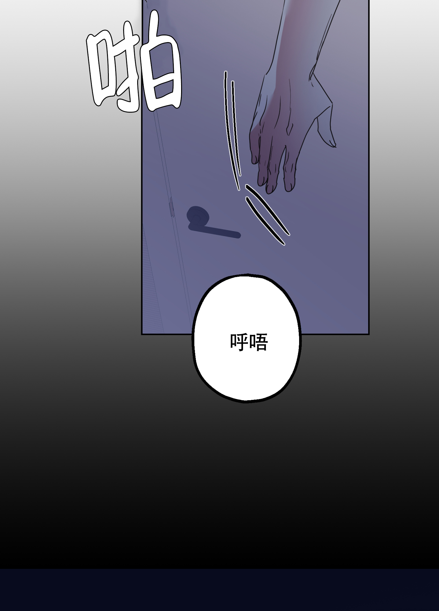 朋友的胸膛漫画,第3话2图