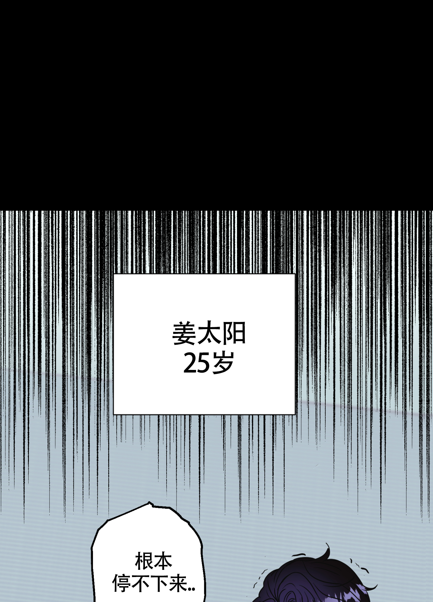 朋友的胸膛漫画,第1话1图