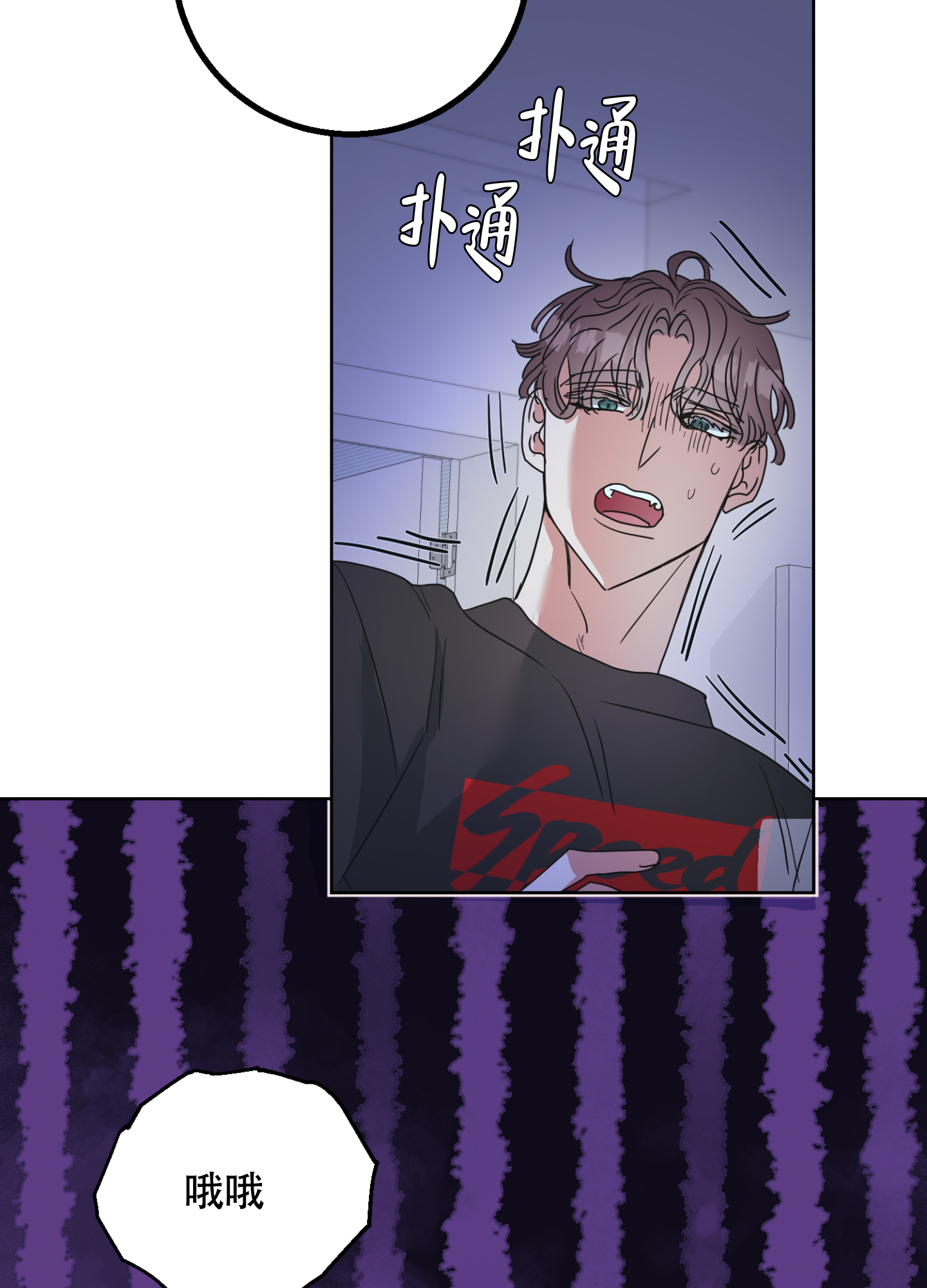 朋友的胸膛漫画,第3话1图