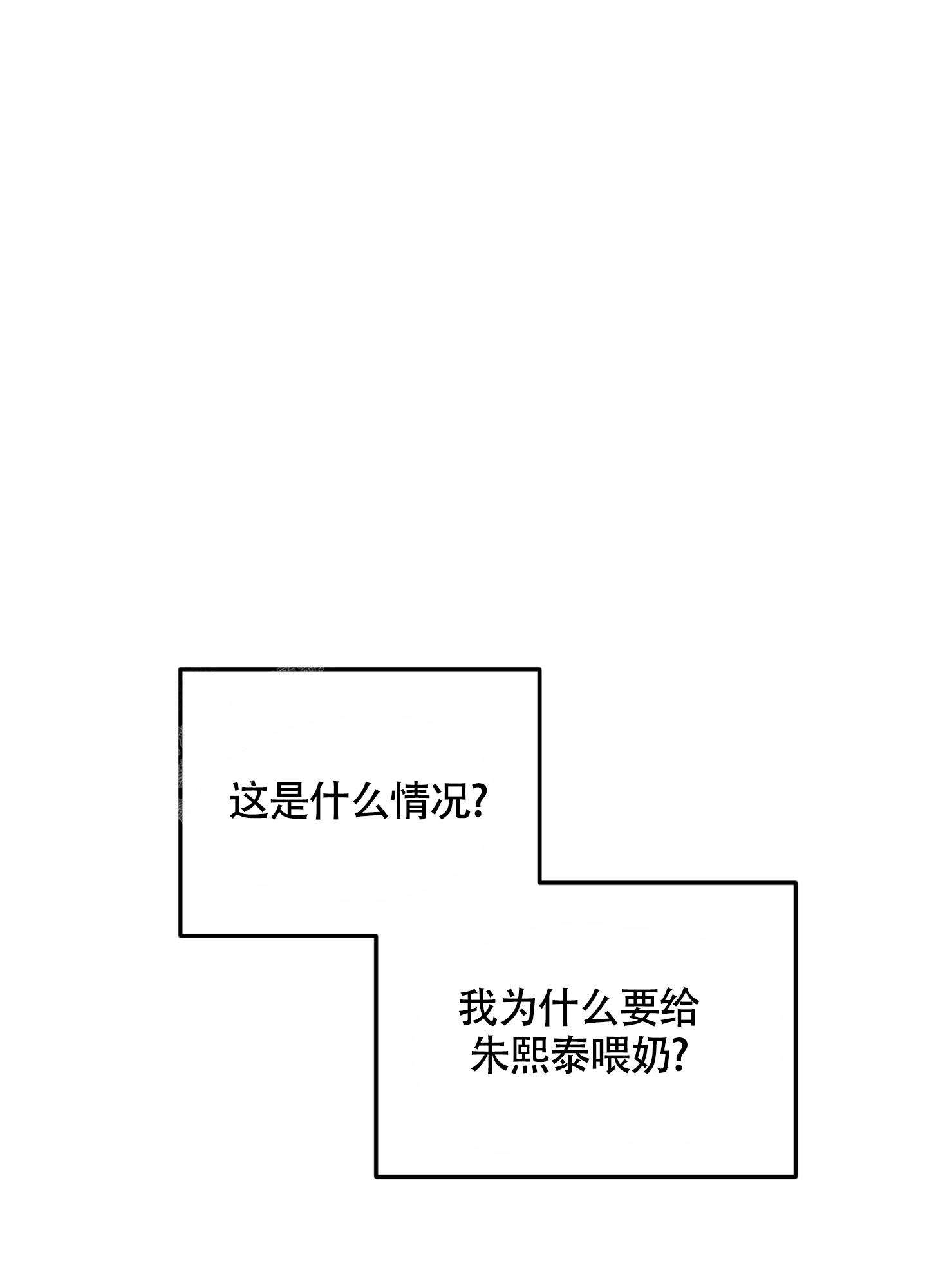 朋友的胸膛漫画,第7话2图