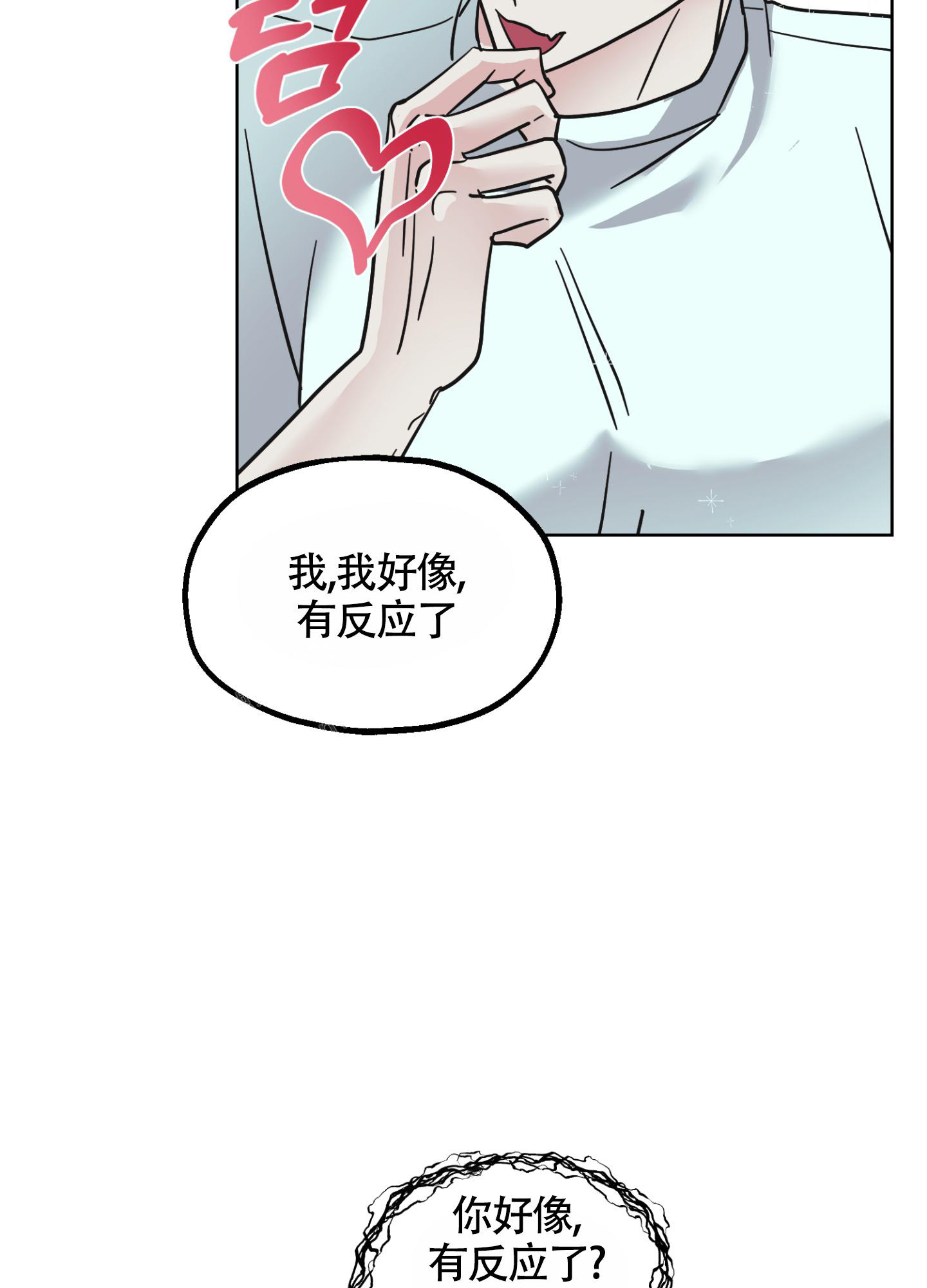 朋友的胸膛漫画,第8话2图