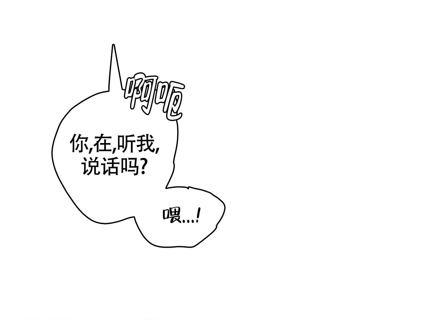 朋友的胸膛漫画,第7话5图