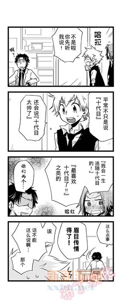 [家教]狱纲（5927）/关白漫画,web漫最终弹5图