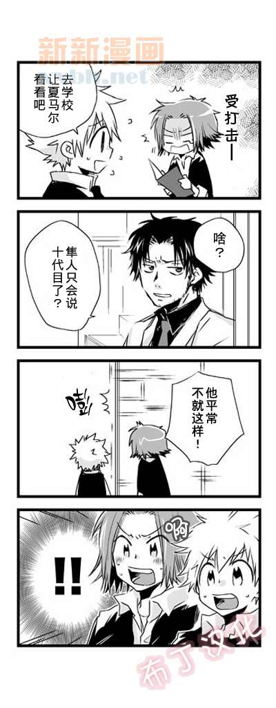 [家教]狱纲（5927）/关白漫画,web漫最终弹4图