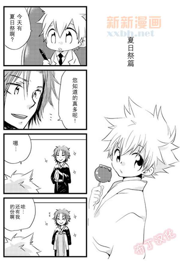 [家教]狱纲（5927）/关白漫画,web漫最终弹3图