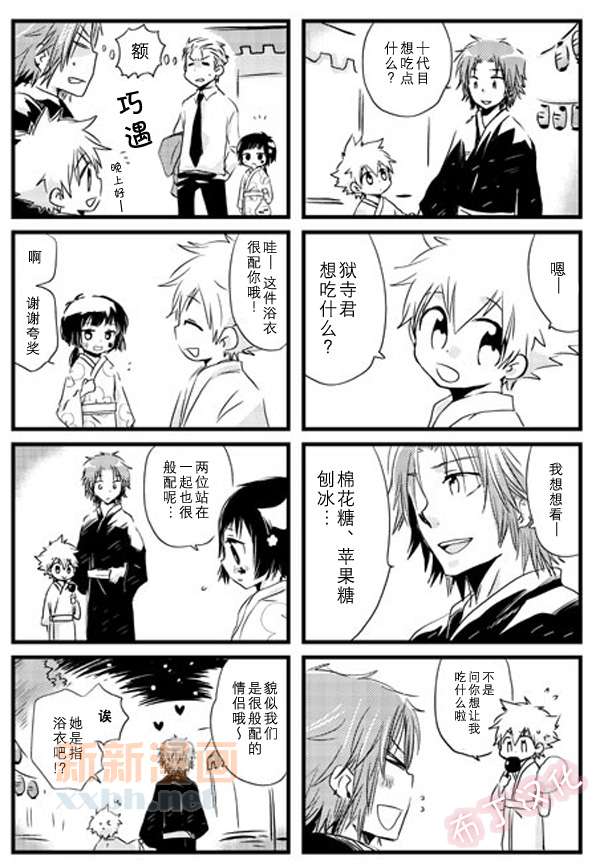 [家教]狱纲（5927）/关白漫画,web漫最终弹4图