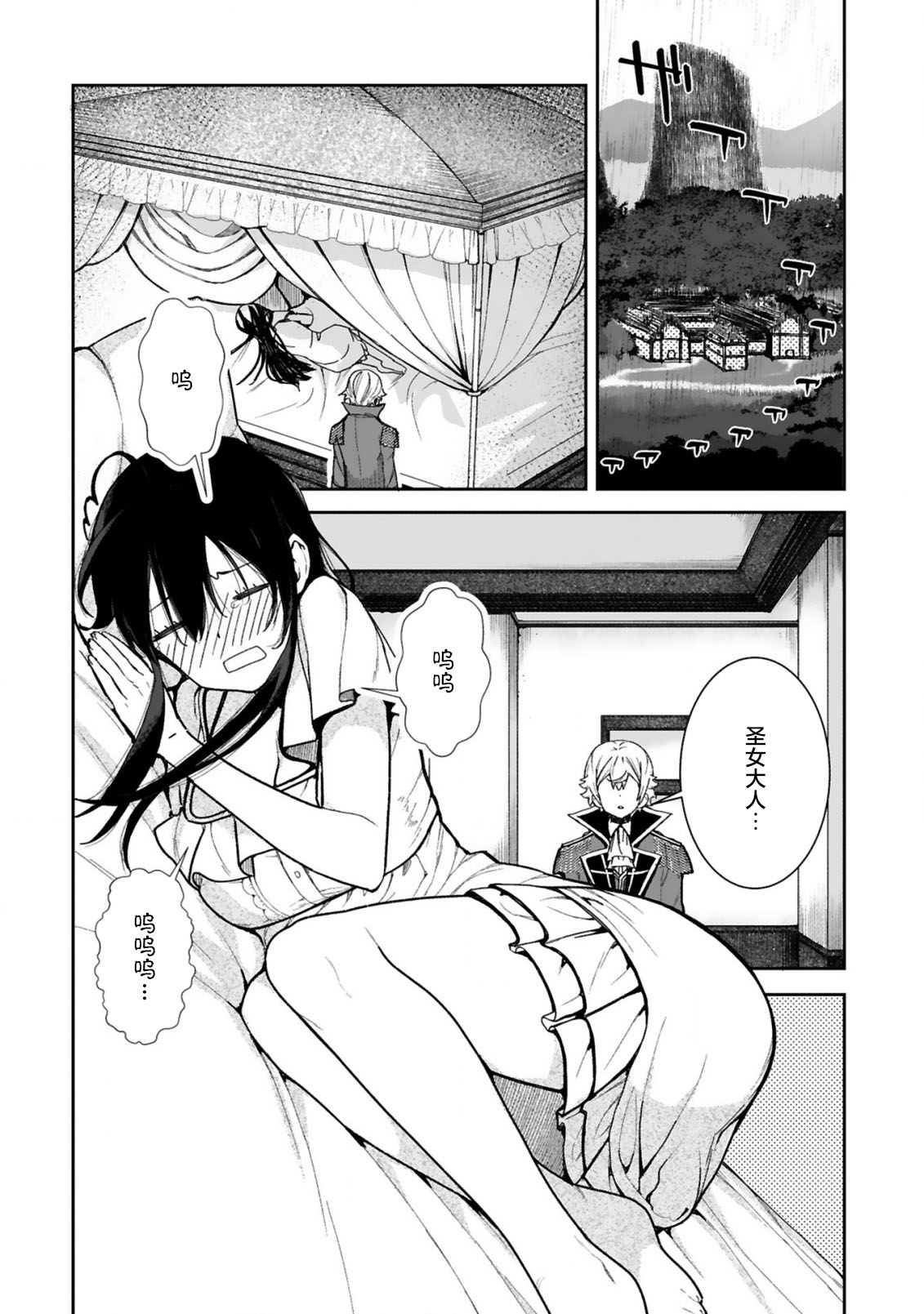 转生后的我再次陷于她手漫画,第1.1话4图