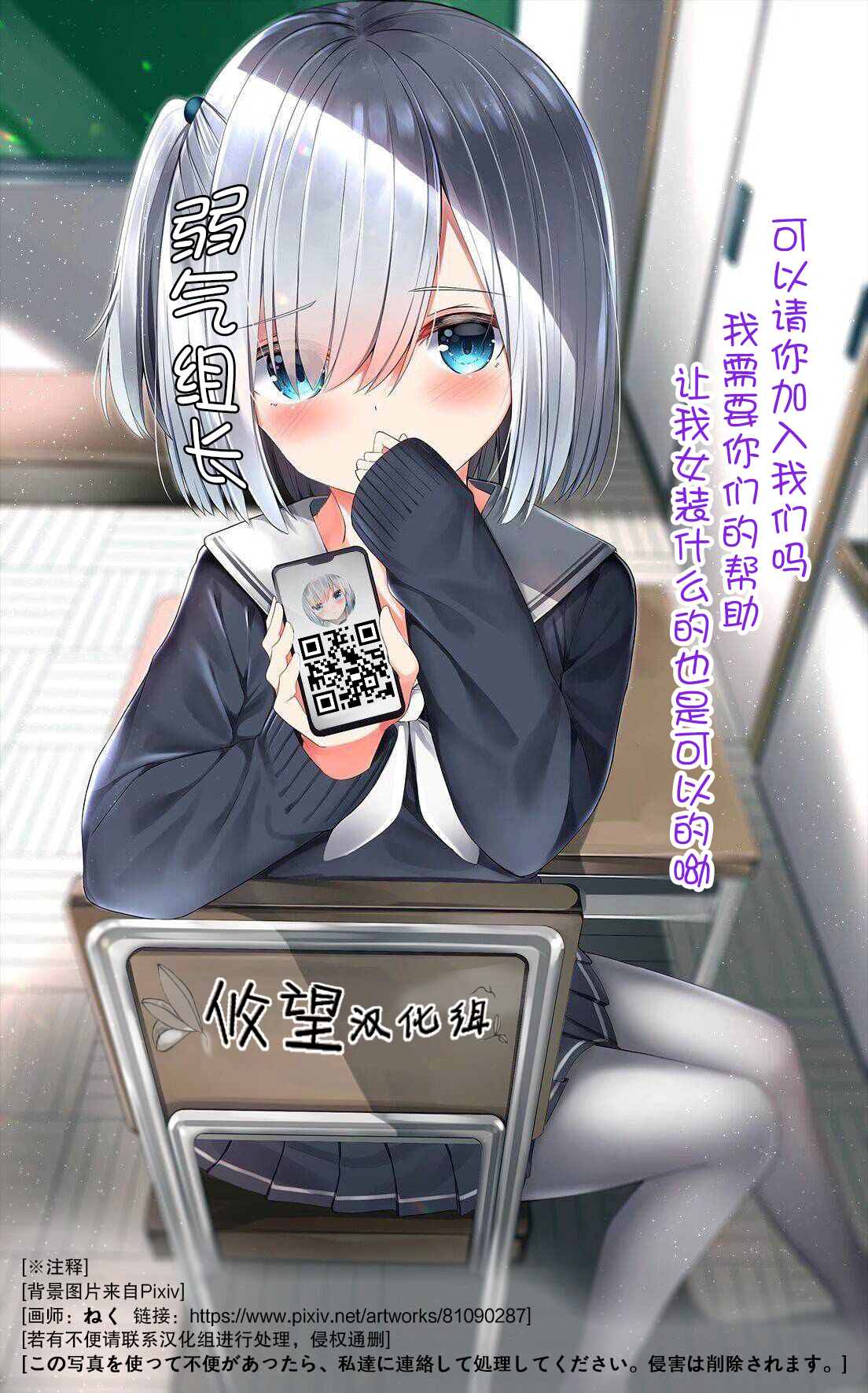 转生后的我再次陷于她手漫画,第1.1话5图