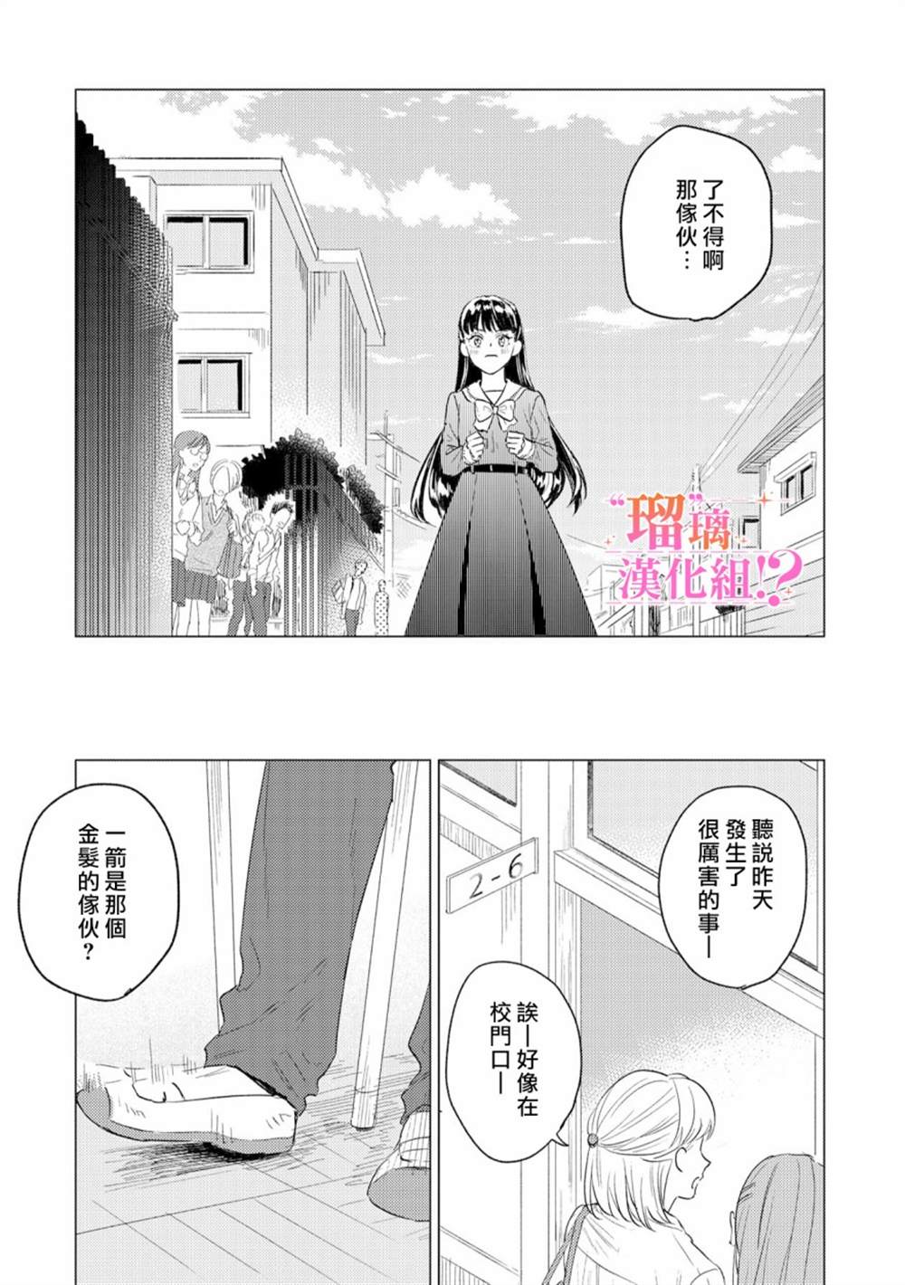 「原」未婚妻缠著我不放！？漫画,第1话4图