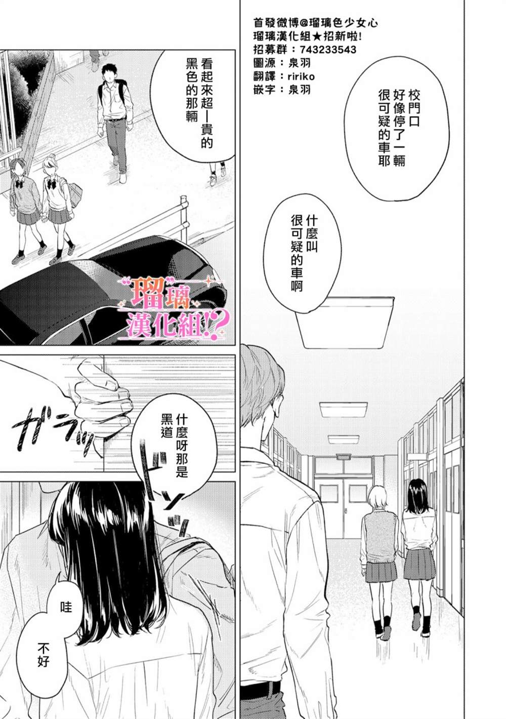 第三章未婚妻漫画,第1话2图