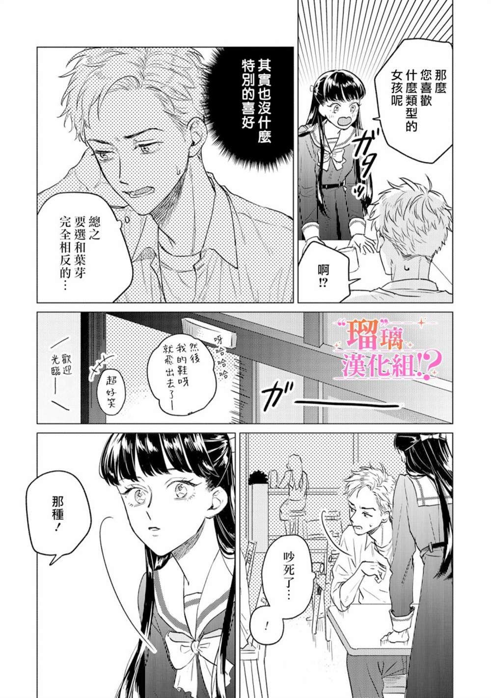 「原」未婚妻缠著我不放！？漫画,第1话5图