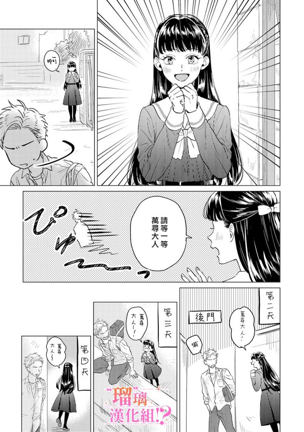 「原」未婚妻缠著我不放！？漫画,第1话1图