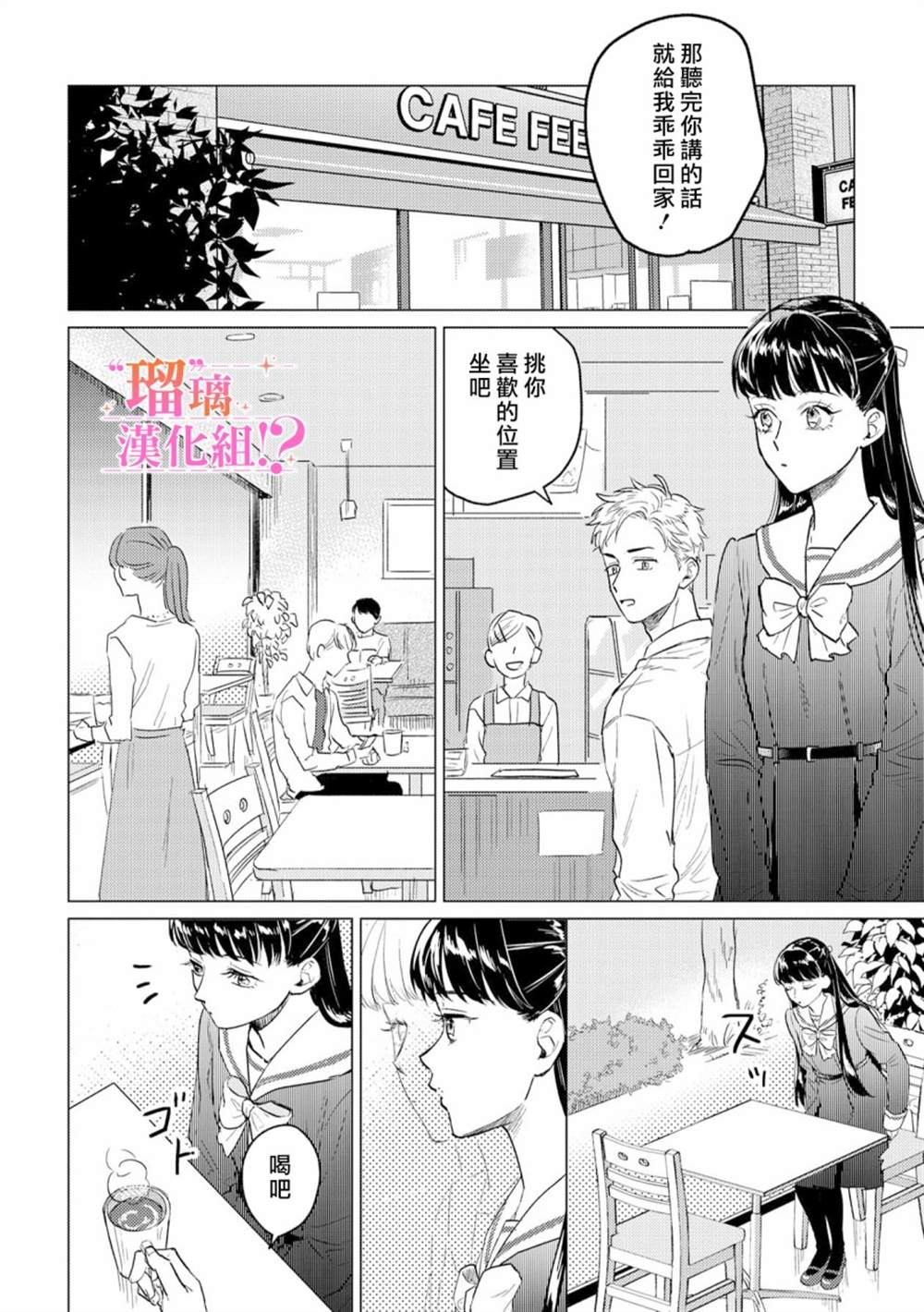 「原」未婚妻缠著我不放！？漫画,第1话3图