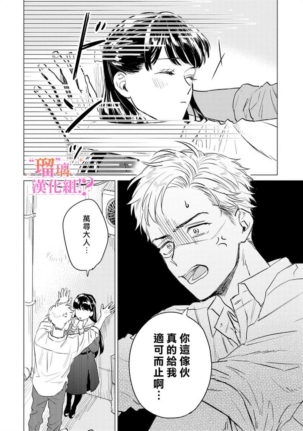 「原」未婚妻缠著我不放！？漫画,第1话1图