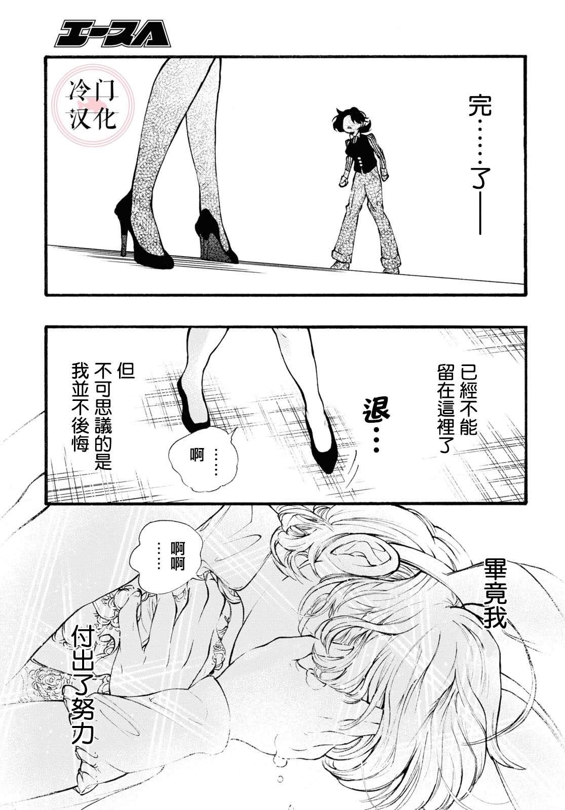 女仆in小姐漫画,第1话1图