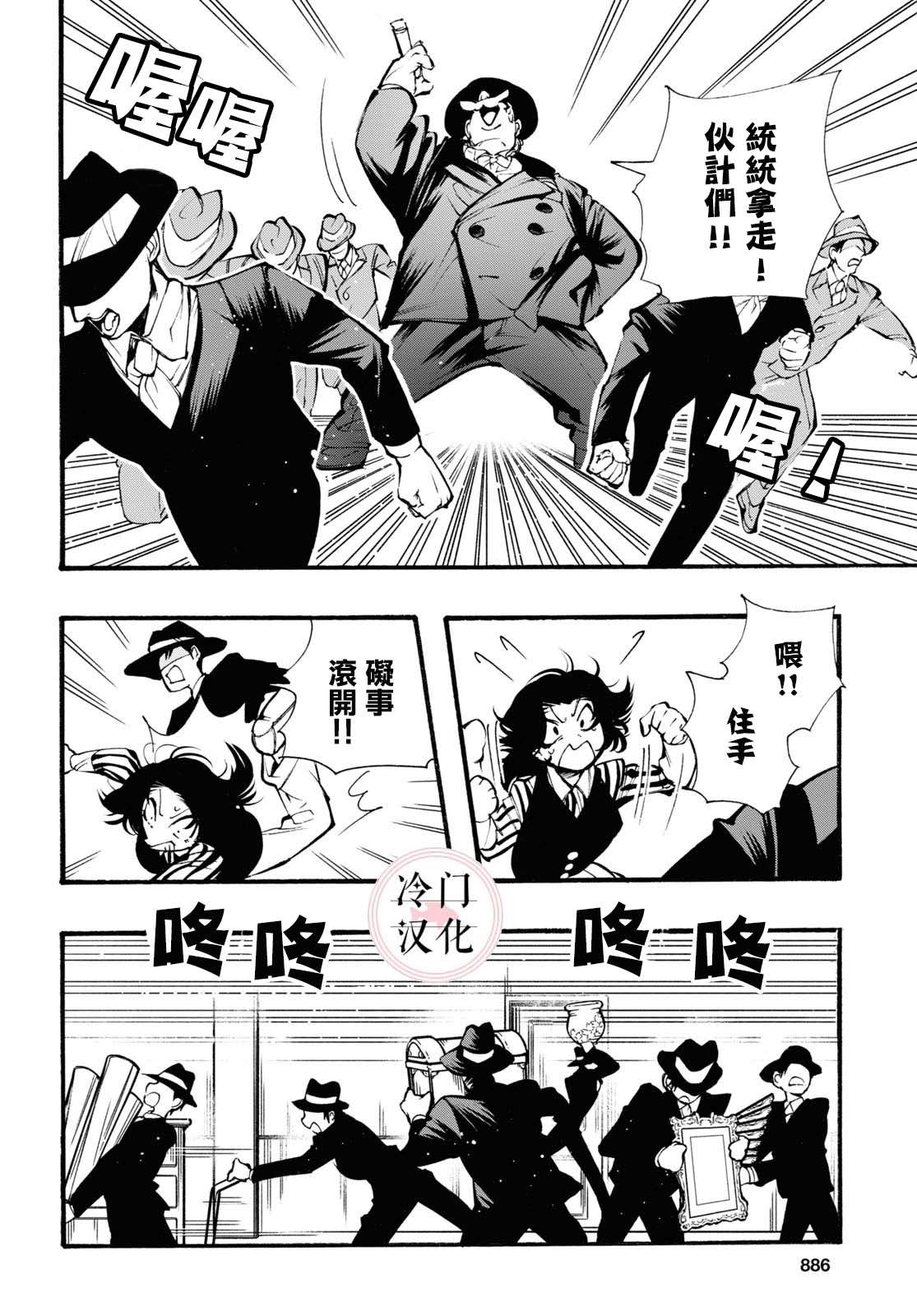 女仆in小姐漫画,第1话5图