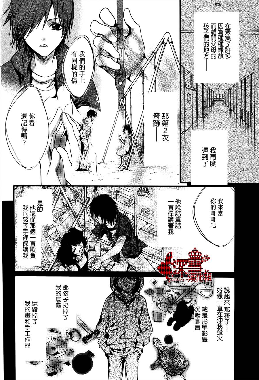 架刑的爱丽丝漫画,第7话4图